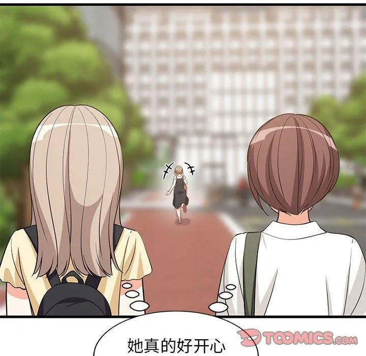 难缠姐妹偏要和我同居 第38話 第147页
