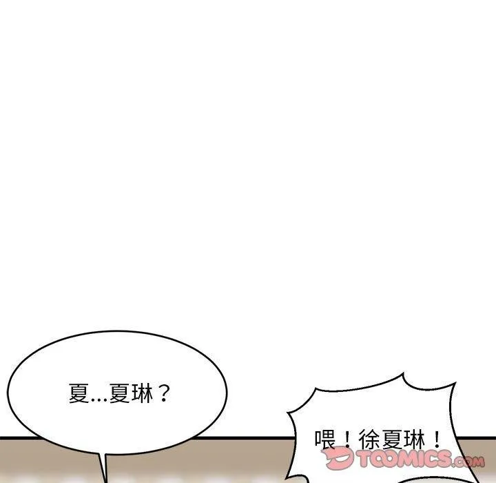 难缠姐妹偏要和我同居 第38話 第111页
