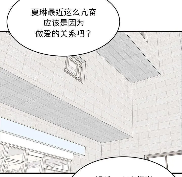 难缠姐妹偏要和我同居 第38話 第133页