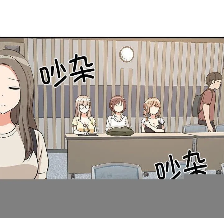 难缠姐妹偏要和我同居 第38話 第101页