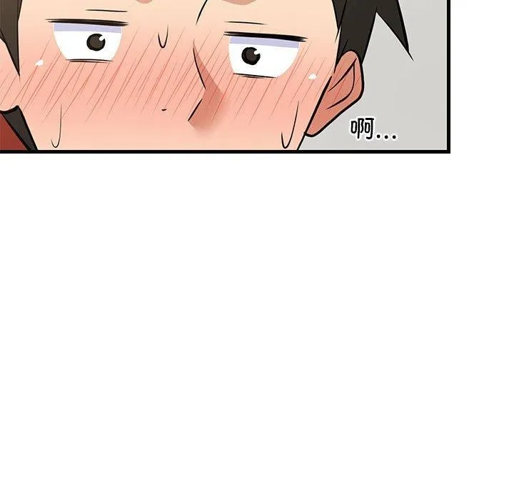 难缠姐妹偏要和我同居 第38話 第17页