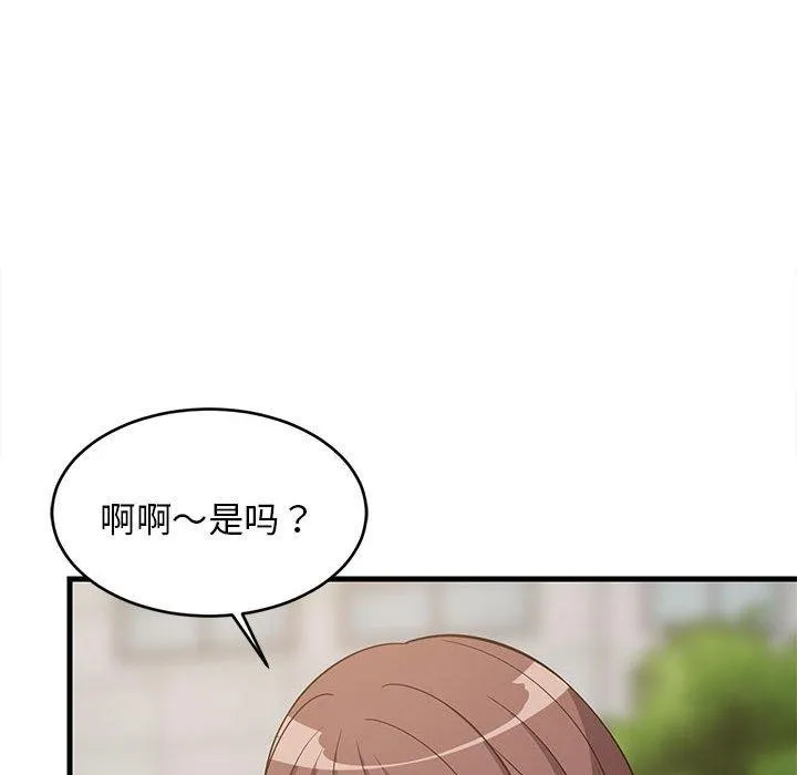 难缠姐妹偏要和我同居 第38話 第141页