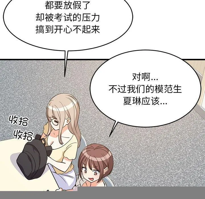 难缠姐妹偏要和我同居 第38話 第107页