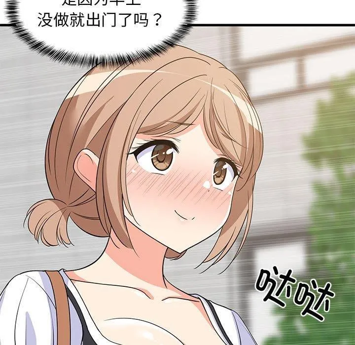 难缠姐妹偏要和我同居 第38話 第123页