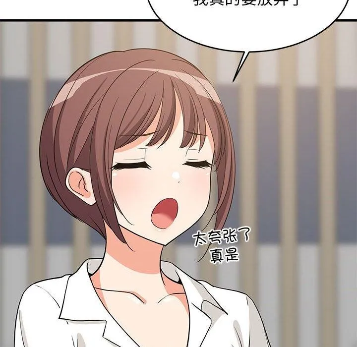 难缠姐妹偏要和我同居 第38話 第103页