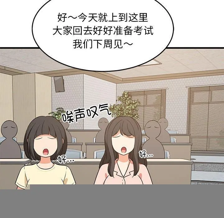 难缠姐妹偏要和我同居 第38話 第99页