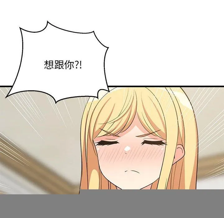 难缠姐妹偏要和我同居 第38話 第12页