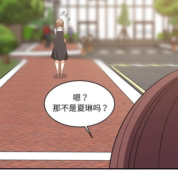 难缠姐妹偏要和我同居 第38話 第145页