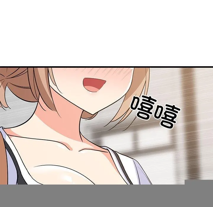 难缠姐妹偏要和我同居 第38話 第125页
