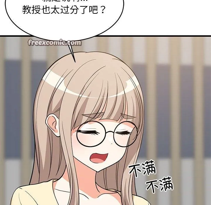难缠姐妹偏要和我同居 第38話 第105页