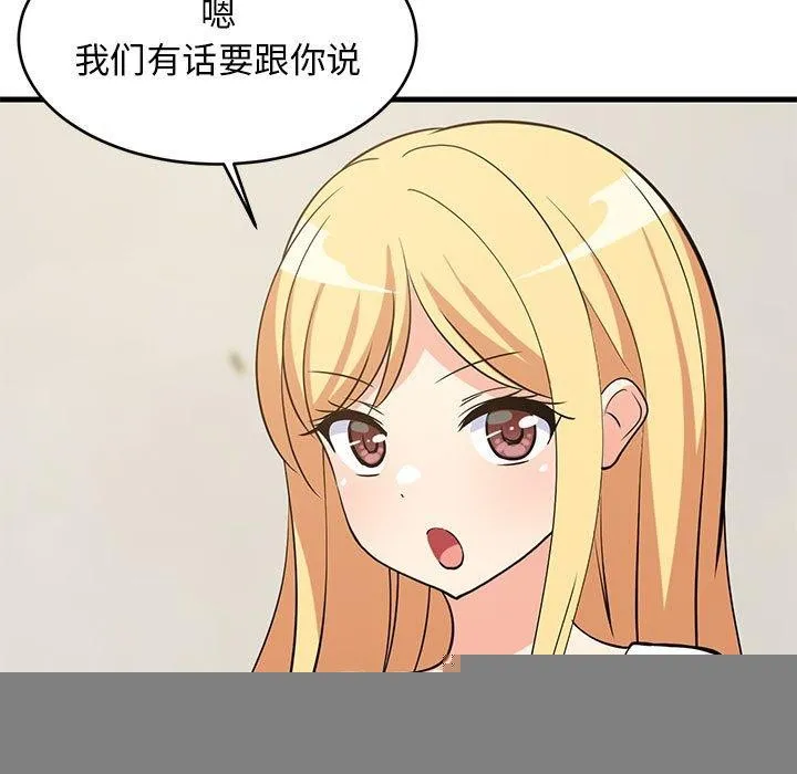 难缠姐妹偏要和我同居 第38話 第159页