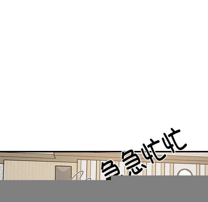难缠姐妹偏要和我同居 第38話 第109页