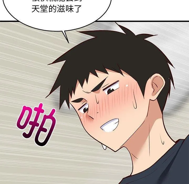 难缠姐妹偏要和我同居 第38話 第70页