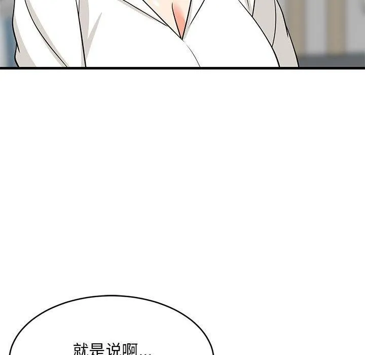 难缠姐妹偏要和我同居 第38話 第104页