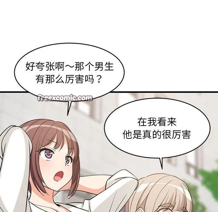 难缠姐妹偏要和我同居 第38話 第135页