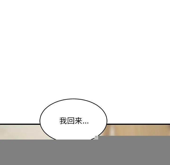 难缠姐妹偏要和我同居 第38話 第151页