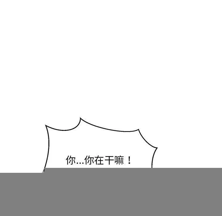 难缠姐妹偏要和我同居 第38話 第48页