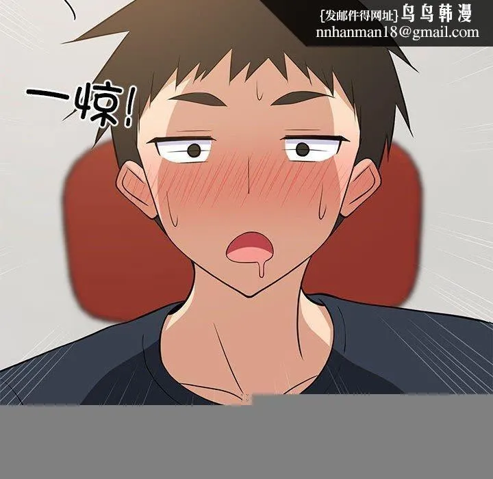难缠姐妹偏要和我同居 第38話 第83页