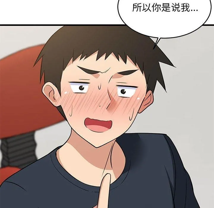 难缠姐妹偏要和我同居 第38話 第10页