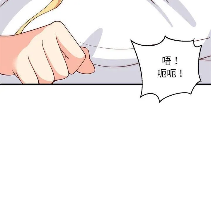 难缠姐妹偏要和我同居 第20話 第141页