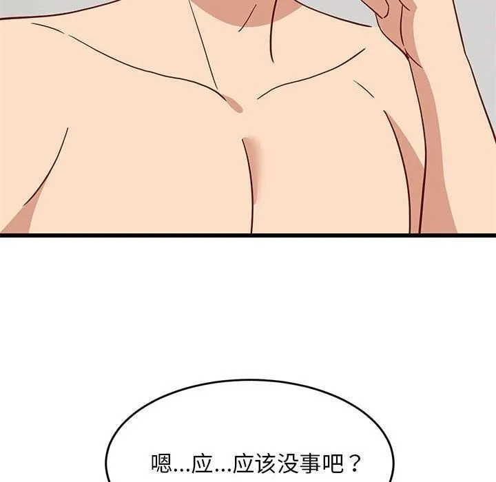 难缠姐妹偏要和我同居 第20話 第202页