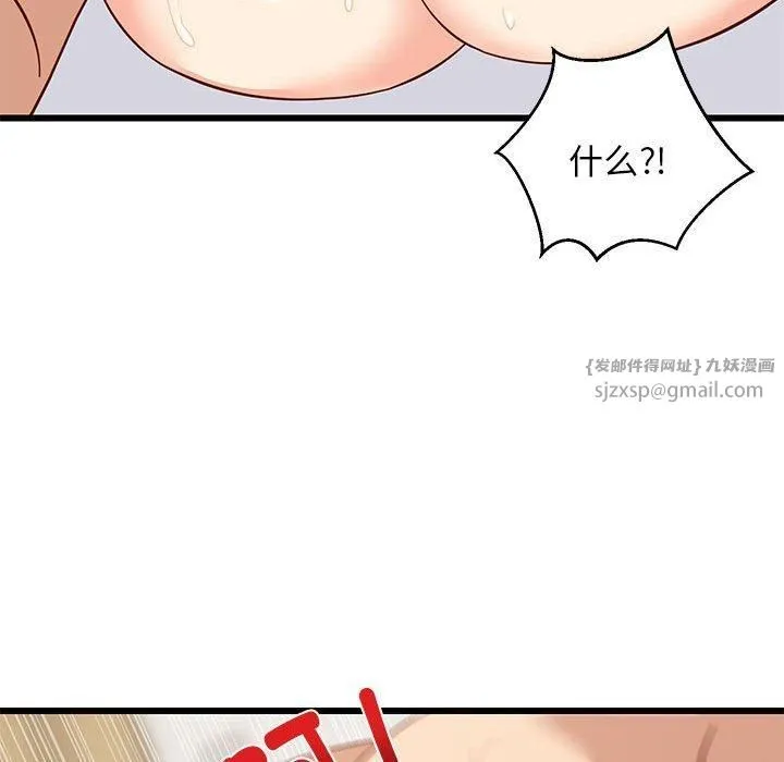 难缠姐妹偏要和我同居 第20話 第78页