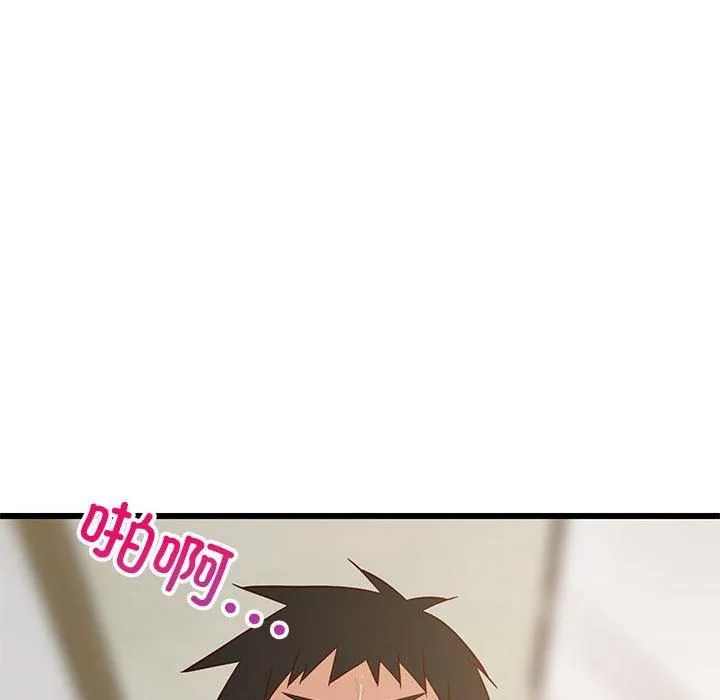 难缠姐妹偏要和我同居 第20話 第56页