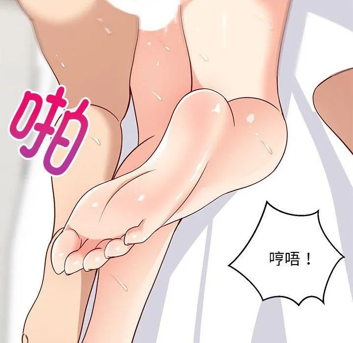 难缠姐妹偏要和我同居 第20話 第145页