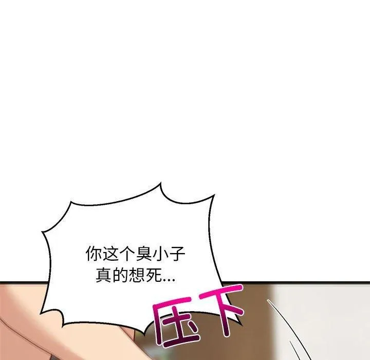 难缠姐妹偏要和我同居 第20話 第139页