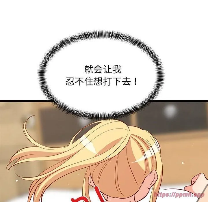 难缠姐妹偏要和我同居 第20話 第120页