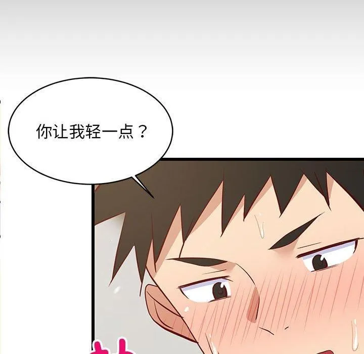 难缠姐妹偏要和我同居 第20話 第49页