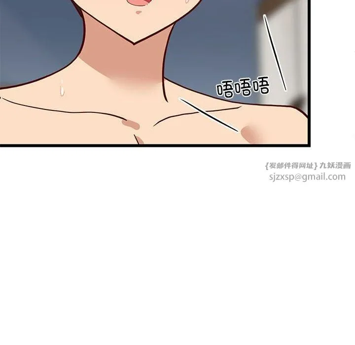 难缠姐妹偏要和我同居 第20話 第143页