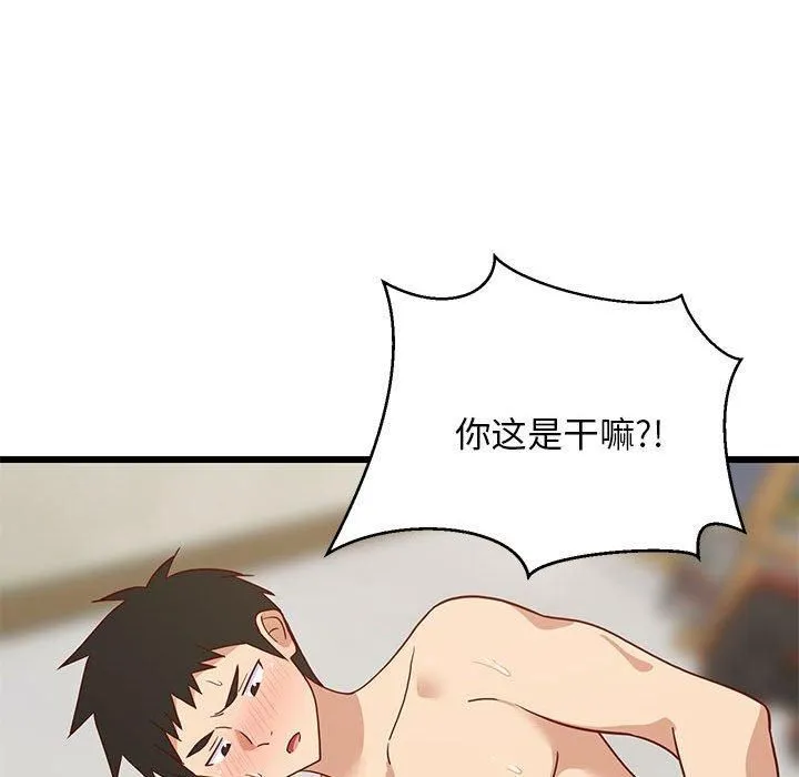 难缠姐妹偏要和我同居 第20話 第94页