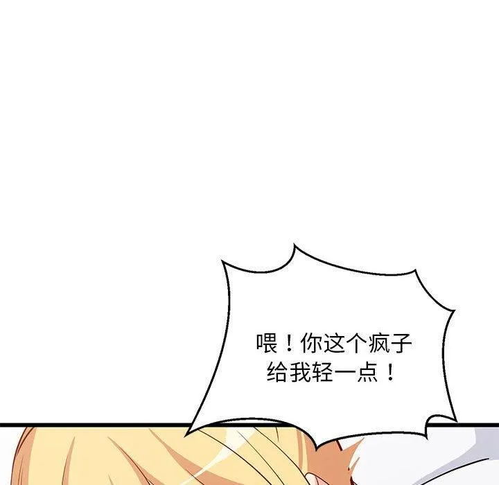 难缠姐妹偏要和我同居 第20話 第29页