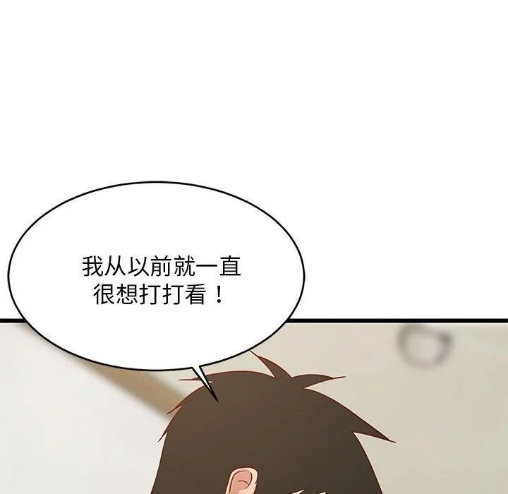 难缠姐妹偏要和我同居 第20話 第131页