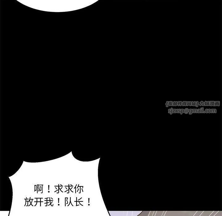 难缠姐妹偏要和我同居 第20話 第44页