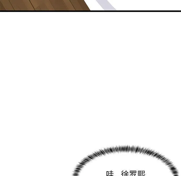 难缠姐妹偏要和我同居 第20話 第179页