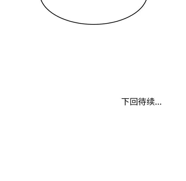 难缠姐妹偏要和我同居 第20話 第203页