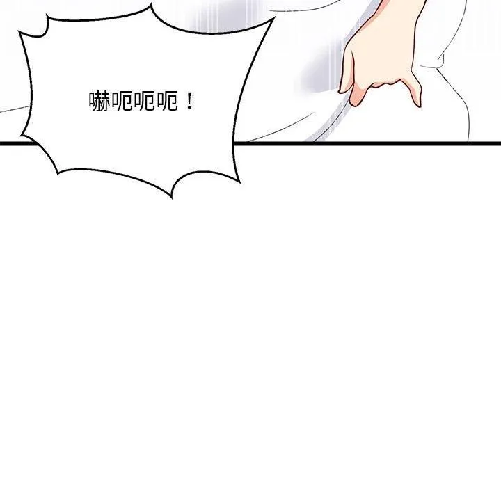 难缠姐妹偏要和我同居 第20話 第105页
