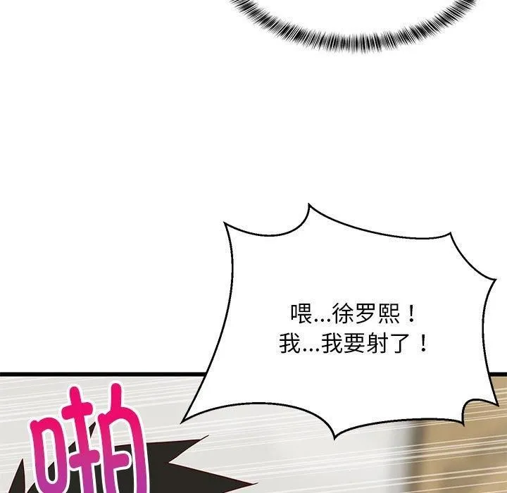 难缠姐妹偏要和我同居 第20話 第166页