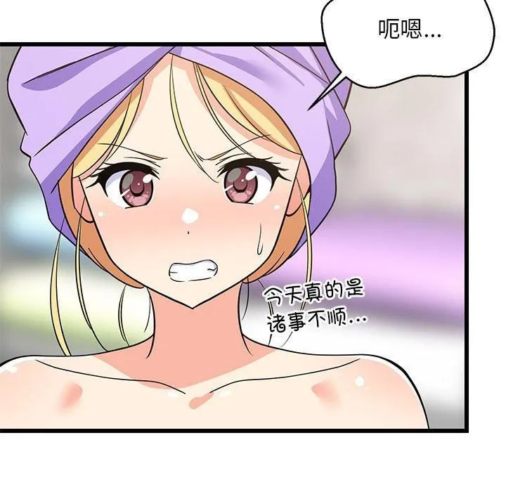 难缠姐妹偏要和我同居 第16話 第126页