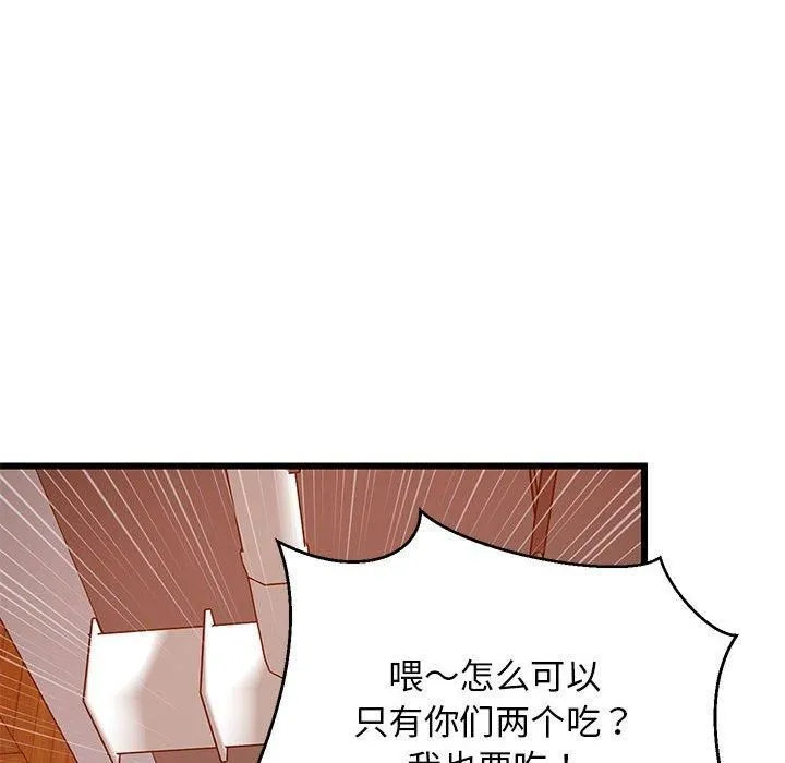 难缠姐妹偏要和我同居 第16話 第107页