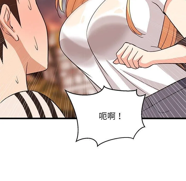 难缠姐妹偏要和我同居 第16話 第38页