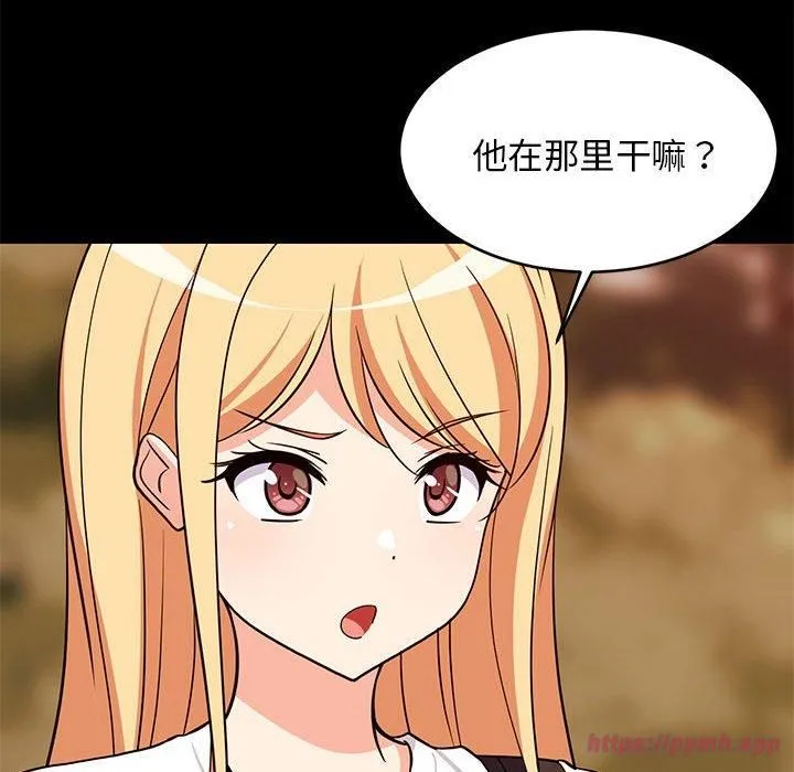 难缠姐妹偏要和我同居 第16話 第20页