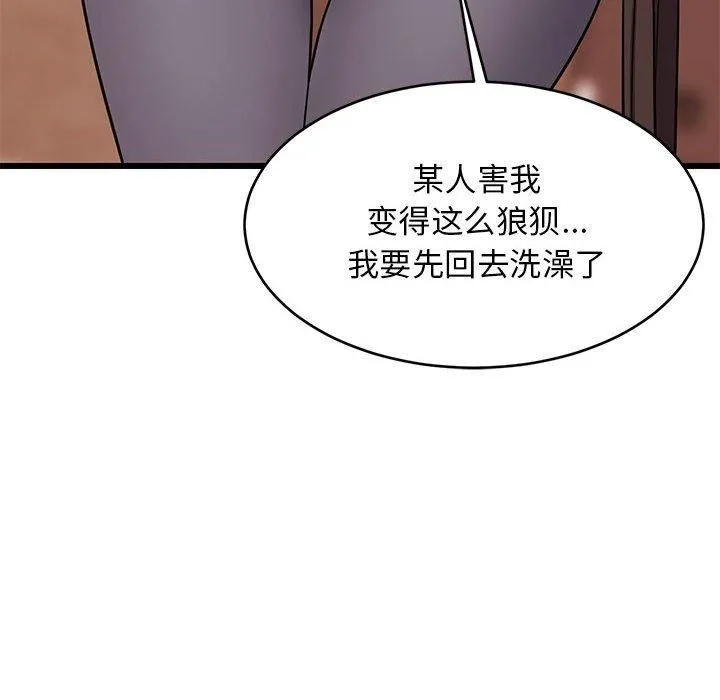 难缠姐妹偏要和我同居 第16話 第54页