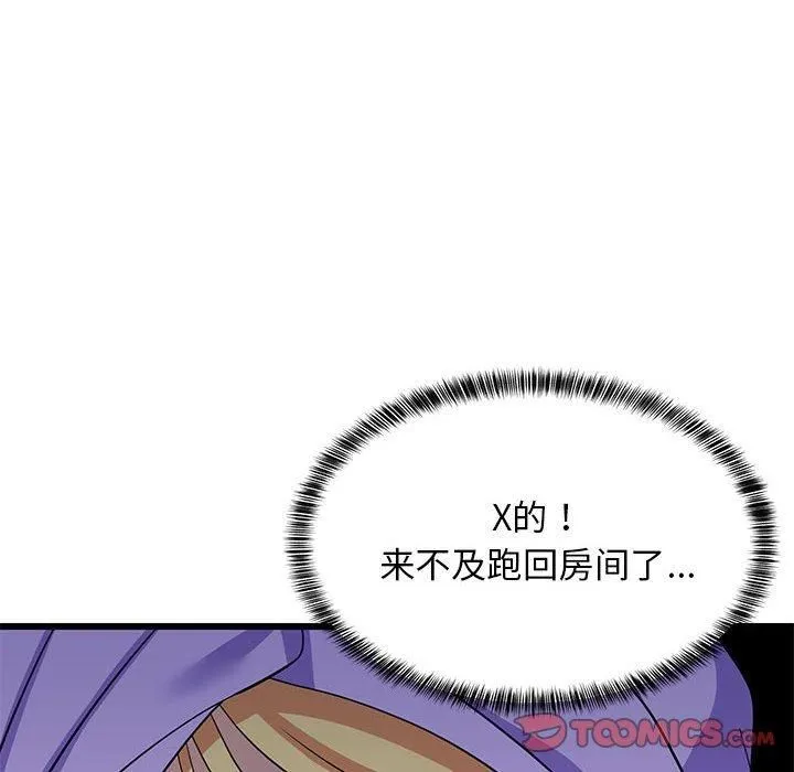 难缠姐妹偏要和我同居 第16話 第135页