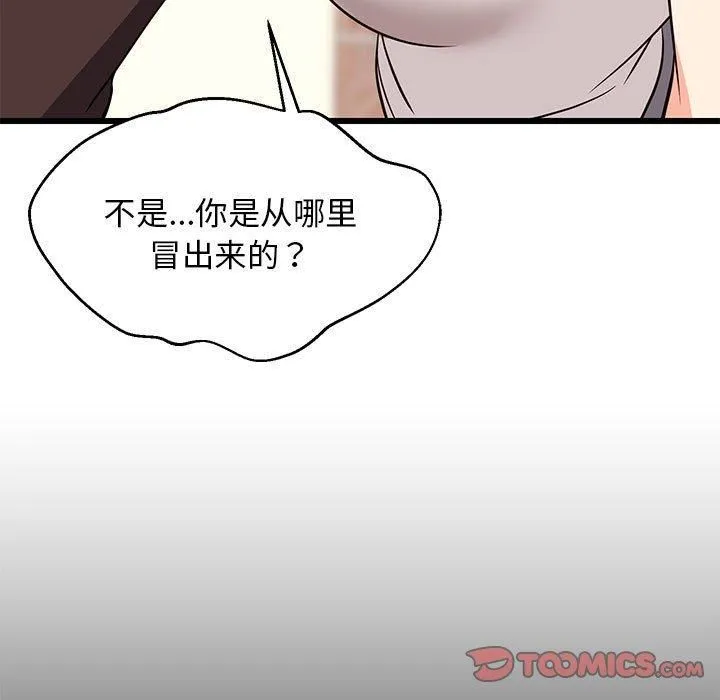 难缠姐妹偏要和我同居 第16話 第9页