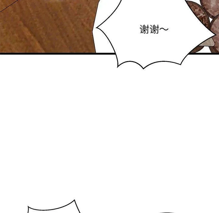 难缠姐妹偏要和我同居 第16話 第103页
