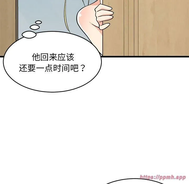 难缠姐妹偏要和我同居 第16話 第130页