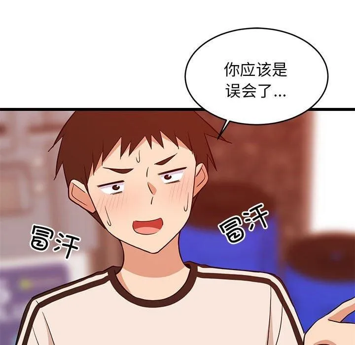 难缠姐妹偏要和我同居 第16話 第31页